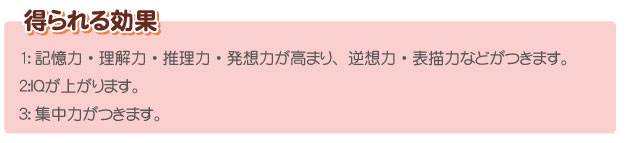 得られる効果