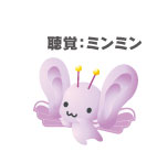 ミンミン ミンミン